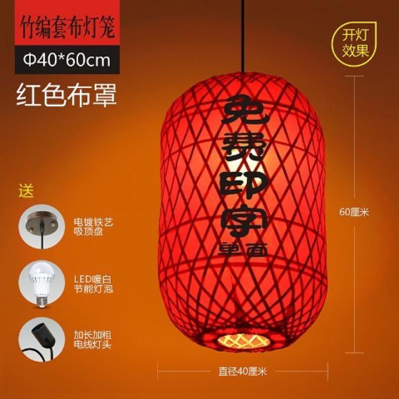 竹编灯笼广告印字南京大排档日式竹子饭堂餐厅火锅店中式吊灯代货