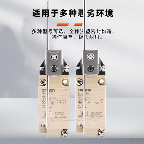 热销行程开关*款欧姆d4a-3101nd4a-4501n3112n3110n4510n3111n
