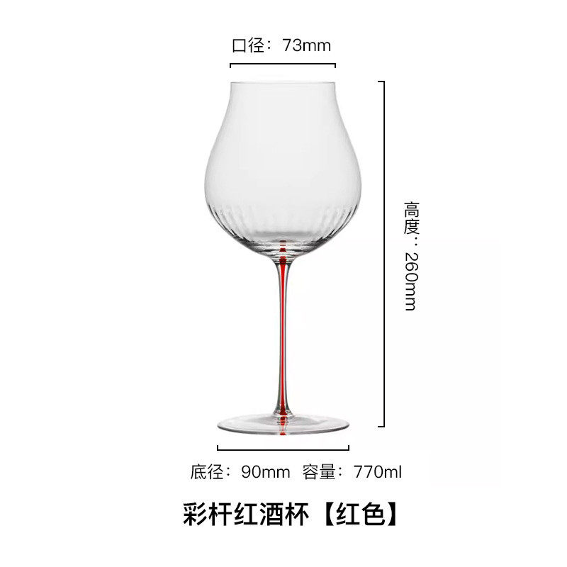 黄色料插色工艺红腿原杆红酒杯棱镜葡萄酒杯