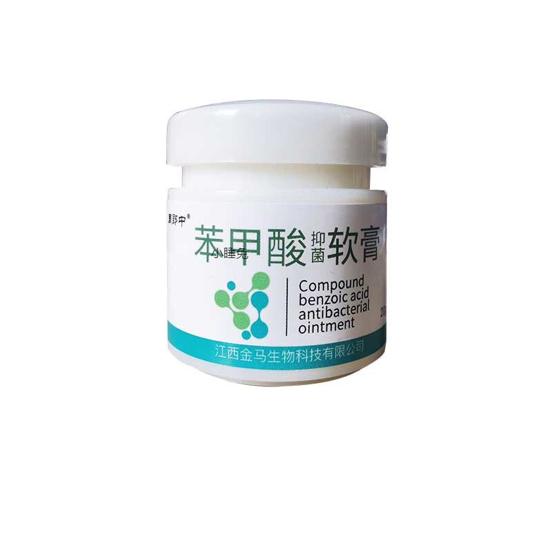 覆方苯甲酸搽剂雌二醇乳膏浓周郎中苯甲酸抑菌软膏苯甲酸酊外用