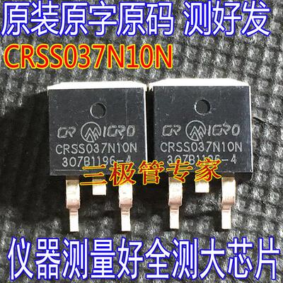 原装原字拆机测好 CRSS037N10N 037N10N TO-263贴片120A100V MOS