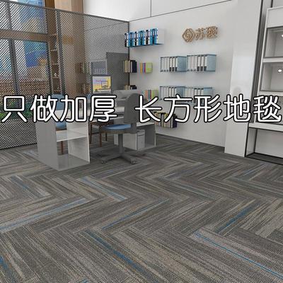 办公室地毯拼接全铺水泥地面大面积工程写字楼商用整铺满铺拼块毯
