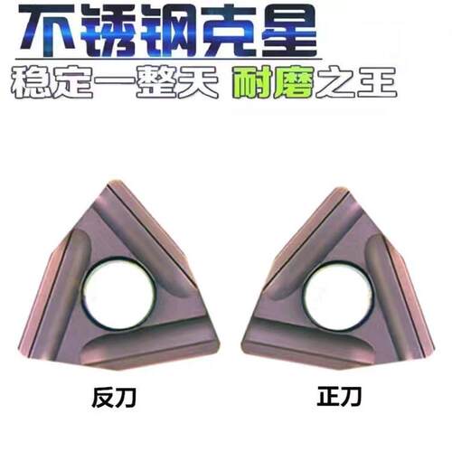 粗桃形开槽车刀片wnmg080408rwnmg080404l数控车外圆桃型数控车