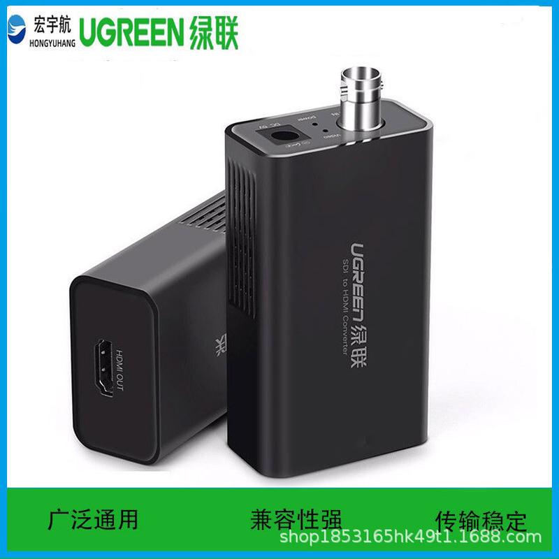 绿联CM131带5V1A电源转换器切换器SDI转HDMI音视频转换器