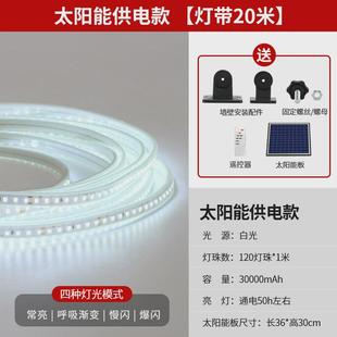 太阳能户外防水灯带led软灯条天黑自动亮室外庭院花园cob线条灯