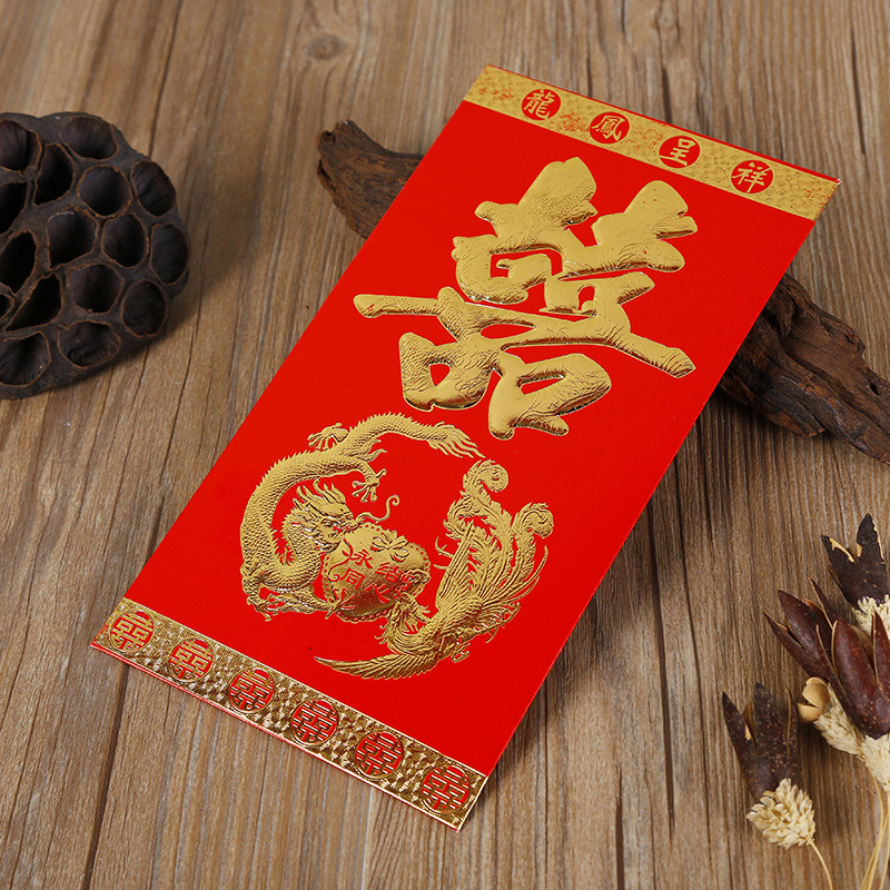 婚庆用品高档红包创意祝寿乔迁满月压岁利是封红包烫金红包