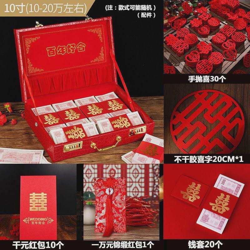 结婚礼万提亲聘礼箱彩礼钱盒子装万元红包订婚用品大全10金盒包邮