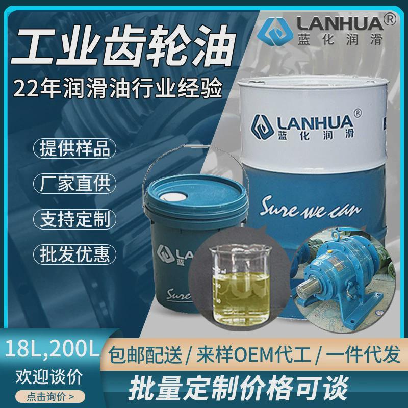 ckc100#150#220#320#460#号ckd重负荷轴承负荷齿轮油中蜗轮蜗杆油