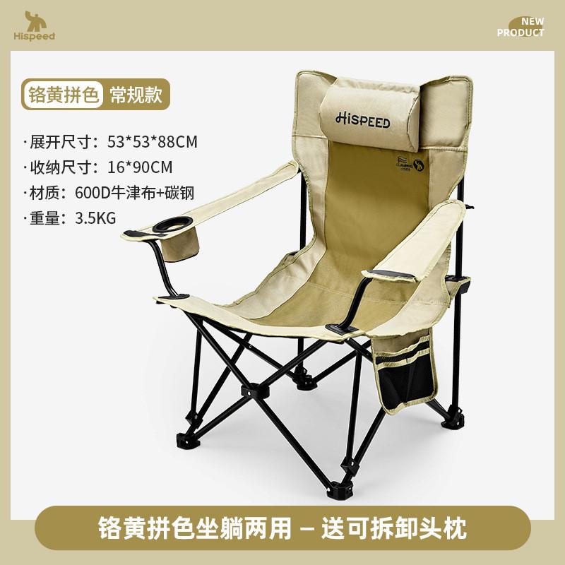 hispeed旗速户外折叠躺椅露营凳子便携式沙滩椅钓鱼椅子午休超轻