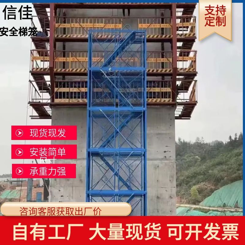 安全梯笼安全爬梯组合脚手架 安全护笼 盖梁平台 墩柱建筑安全梯