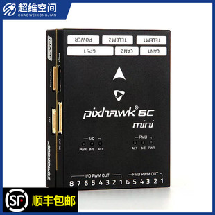 Holybro Pixhawk 6C Mini飞控（提供专业技术支持）
