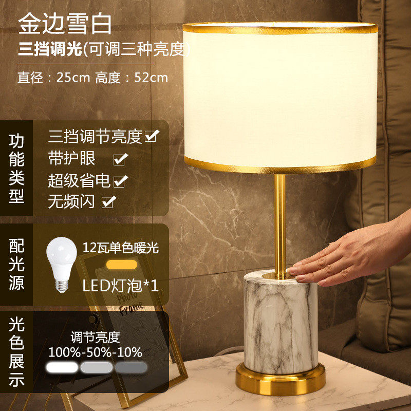 轻奢高级感床头灯现代简约客厅豪华大气台灯温馨卧室感应触摸台灯