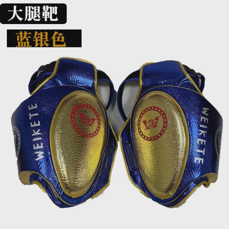 可印logo拳击散打大腿靶搏击泰拳护胸护靶腰大腿加厚训练鞭腿靶