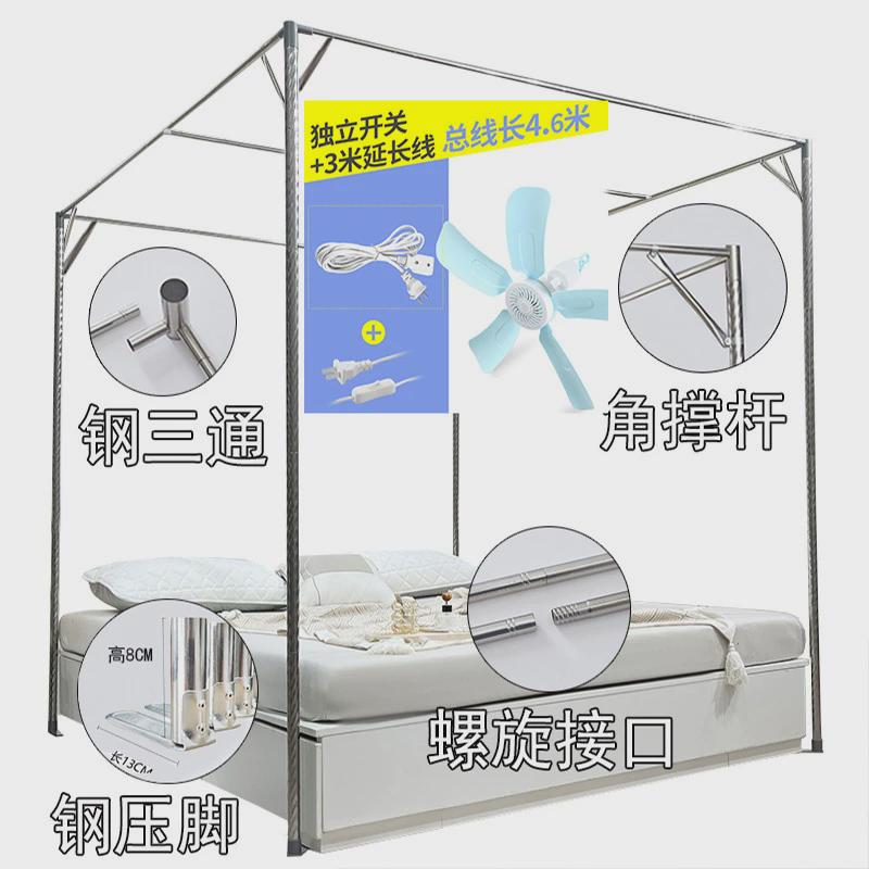 单买蚊帐支架老式不锈钢2024新款家用加粗加厚杆子落地式