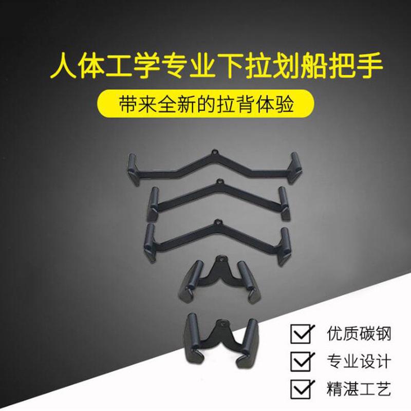 健身房器材高位下拉划船塑背把手坐姿浸拉力量配件拉手训练器现货