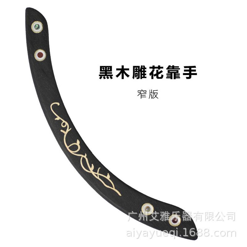 吉他实木雕花靠手扶手护托自带双面胶直接粘贴