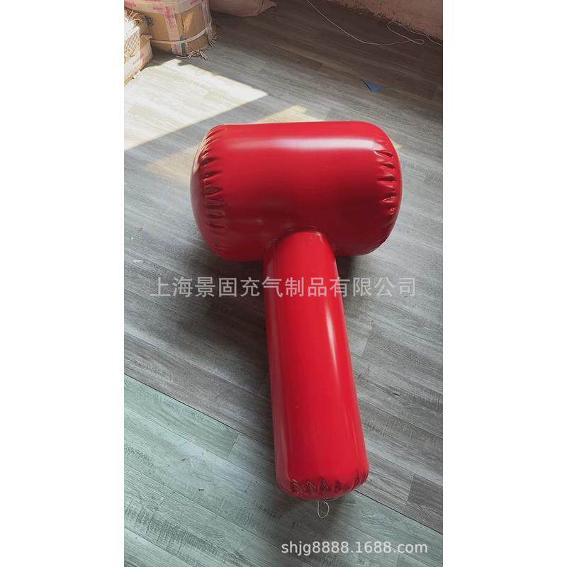 趣味运动会道具充气一锤定音锤子砸气球相互对打户外拓展器材活动