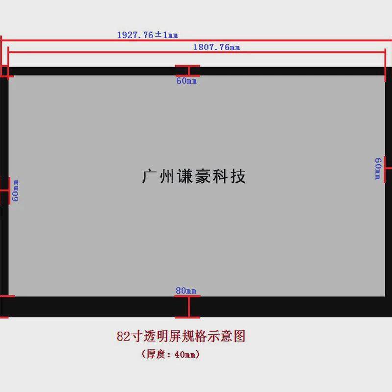 液晶透明显示屏lcd透明触摸展示柜广告机屏透明透明屏橱窗拼接
