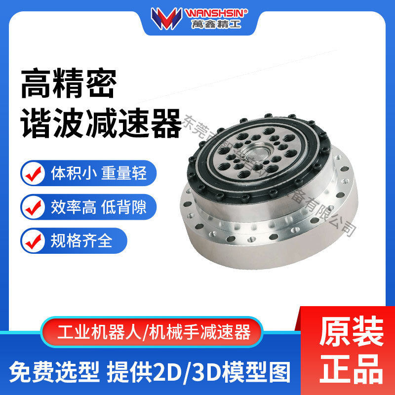 定制经济型体型小耐负载谐波减速机减速器高精度谐波减速器