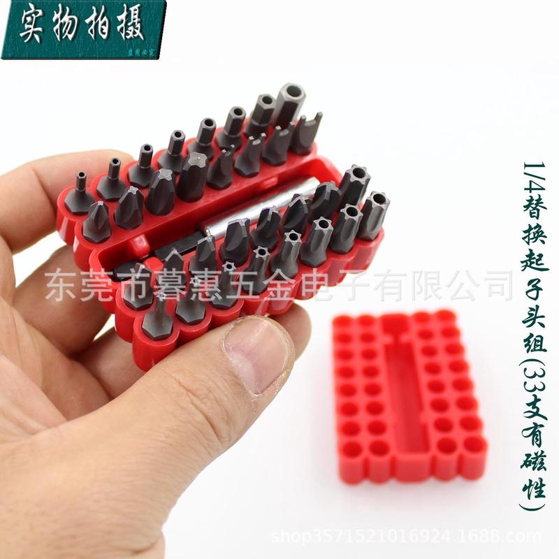 台湾宝工8PK-SD009螺丝刀头替换起子头组螺丝批头(33支组)