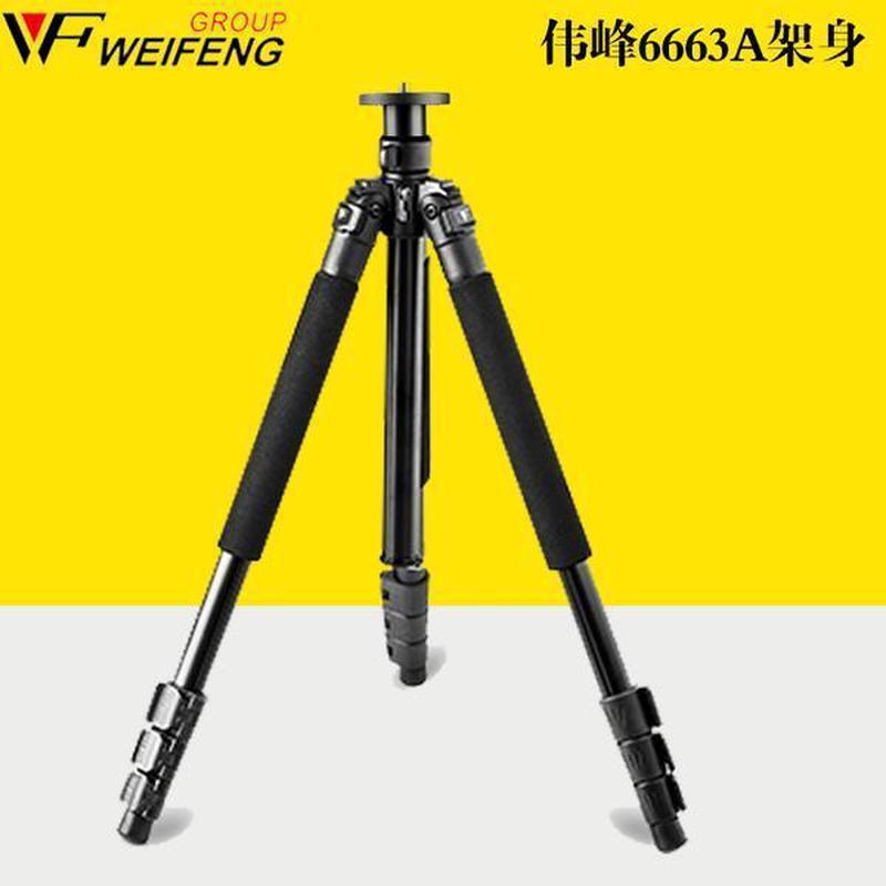 伟峰6663A铝合金微单反相机手机直播三角架三脚架支架无云台选配