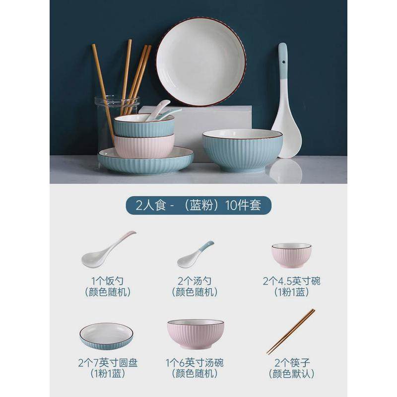 陶瓷碗碗盘日式家用餐具网红碗碟套装创意ins碗筷组合可爱少女心