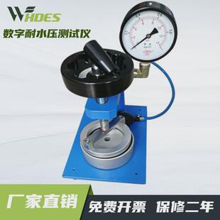 帐篷防水静水压布料纺织品耐测试仪测试仪数字耐水压