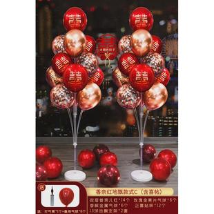 结婚布置地气球飘立柱新房婚礼场景婚庆用品大全订婚婚房装饰套装