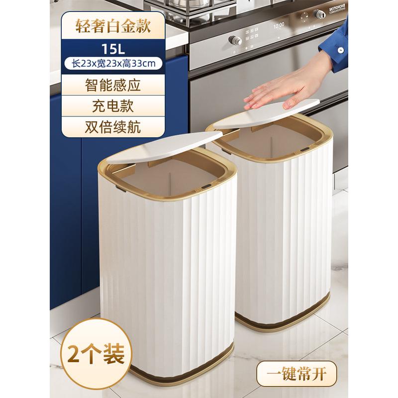 alj6智能垃圾桶高颜值家用客厅轻奢带盖大号卧室自动感应式