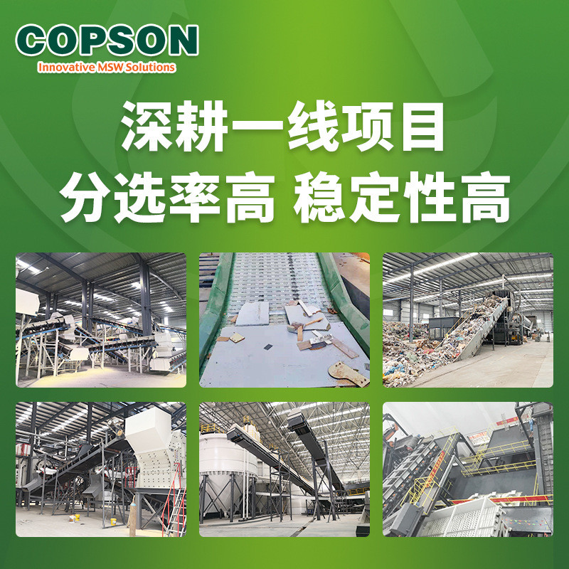 垃圾陈腐星盘筛分选处理设备生活垃圾分选餐厨分选筛分星盘筛设备