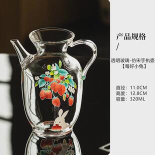 仿宋手执壶莓好小兔玻璃茶壶执壶泡茶器茶壶家用加厚耐热玻璃茶具