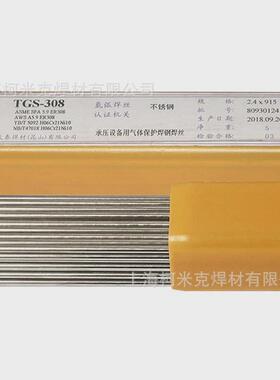 天泰TGS-308不锈钢氩弧焊丝309310氩弧焊焊丝316L不锈钢焊丝2.5