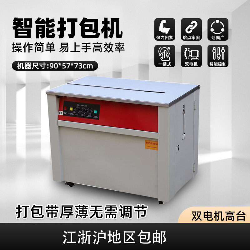 优宏全自动打包机电动塑料带捆扎带收紧一体捆扎机单双电机打包机,办公设备/耗材/相关服务,捆扎机/打包机,淘宝优惠券,粉丝福利购,淘宝优惠卷