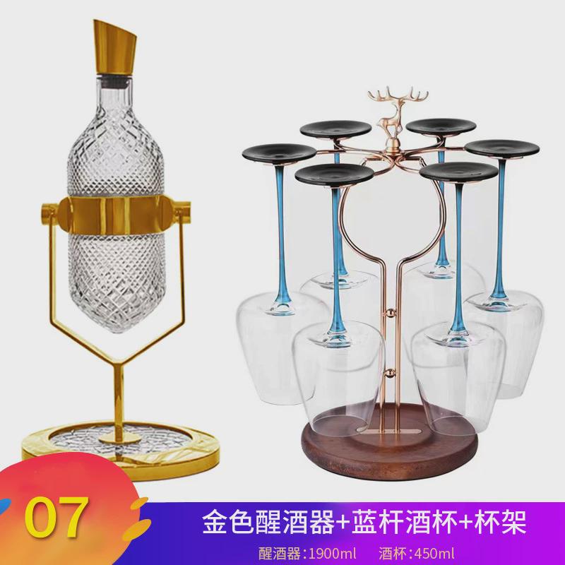 高端旋转水晶玻璃醒酒器壶葡萄酒摇摇高脚红酒杯套装家用酒具套装