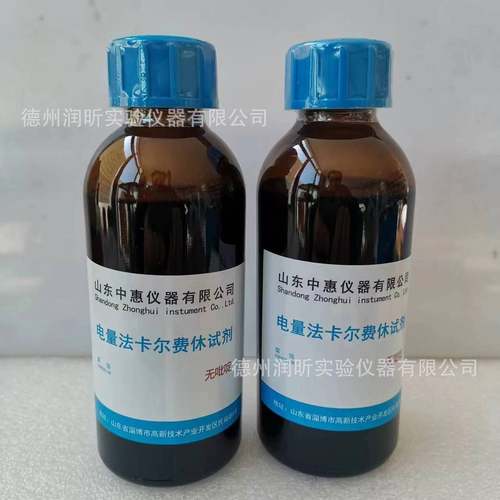 山东吡啶惠萃取液中和液无中电解液电解池