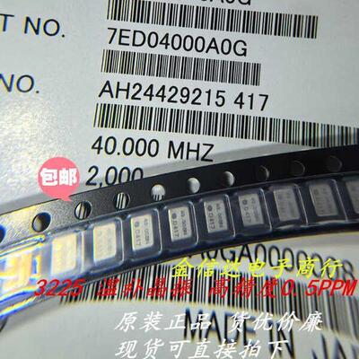 DSB321SDN 40MHZ 40.000M 3225 TCXO KDS温补晶振40M 7ED04000A0G