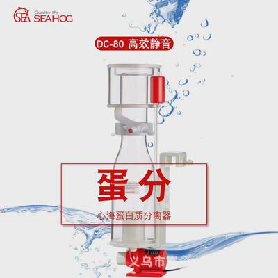 心海新款蛋分DC80海水鱼缸蛋白质分离器sea蛋分新款小缸背滤蛋分
