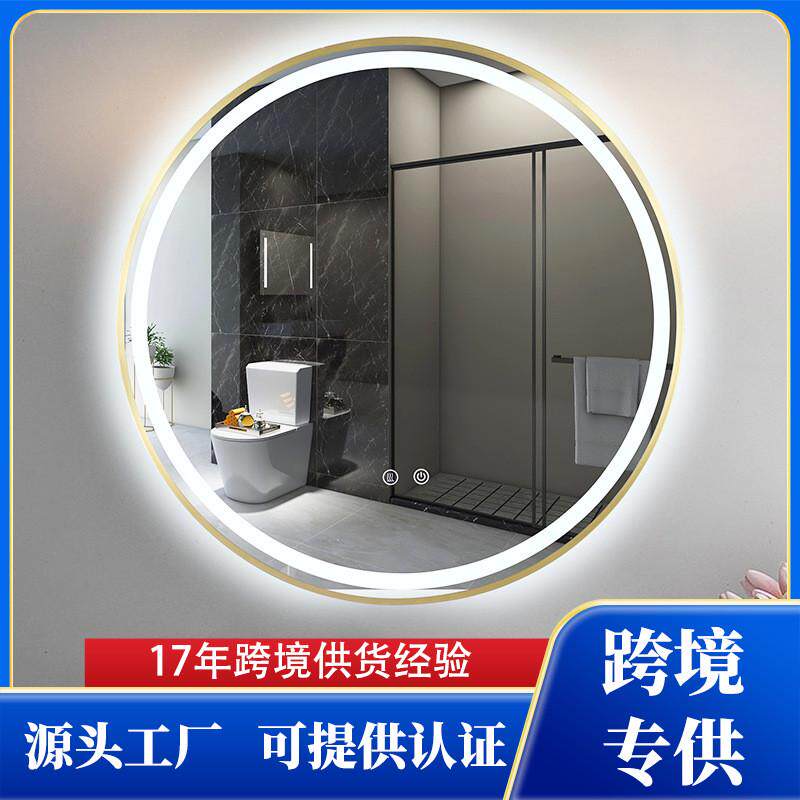 浴室智能圆形镜子卫生间带灯镜LED触摸屏感应防雾发光镜家用浴镜
