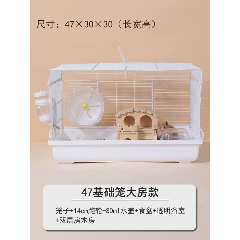 笼基础的用品过冬便宜金丝熊仓鼠笼子特大号60大基础窝别墅47铁丝