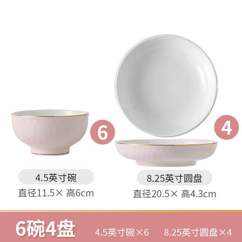 碗家用2024新款金边饭碗面碗碗碟套装颜值浮雕碗盘高陶瓷餐具粉色,家装主材,台上艺术碗盆,淘宝优惠券,粉丝福利购,淘宝优惠卷