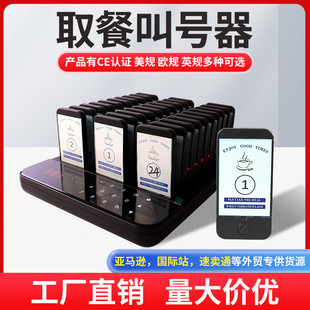 无线取餐器一拖三十奶茶店震动取餐器甜品店排队叫号器取餐叫号器