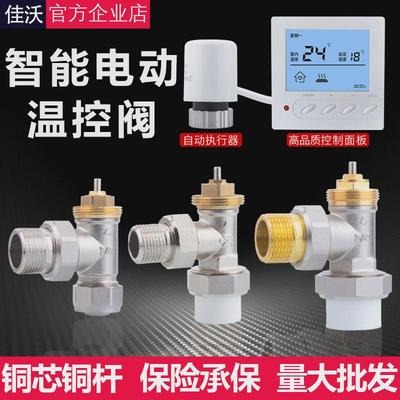 地暖温控阀智能数显面板分水器暖气片电热执行器电动温控阀门开关