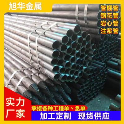 矿用注浆钢花管桥梁支护108*8管棚管48注浆倒角刺超前小导管
