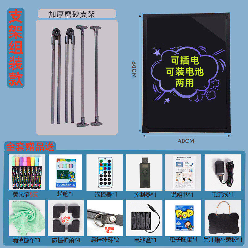 荧光板led七彩电子发光广告牌闪光屏店铺地摊夜市宣传板挂式立式