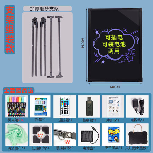 荧光板led七彩电子发光广告牌闪光屏店铺地摊夜市宣传板挂式立式