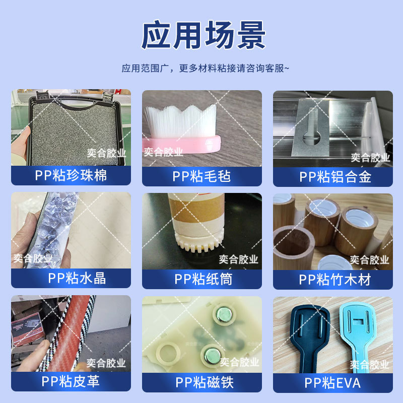 粘pp胶水免处理软性pp塑料粘接专用胶橡胶海绵木头皮革pp强力胶