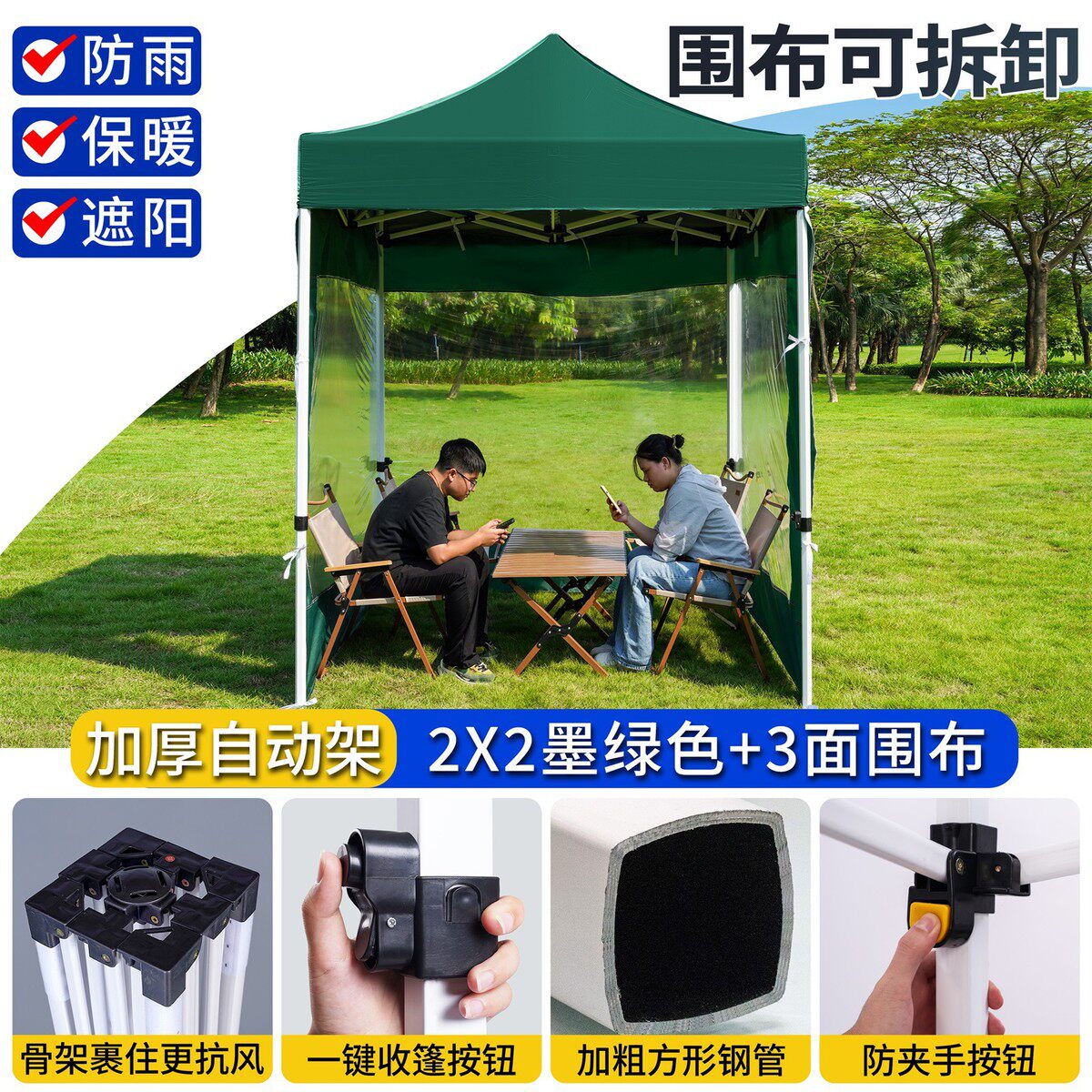 防雨专用透明围布四脚摆摊帐篷遮阳棚冬季保暖户外折叠伸缩式雨棚