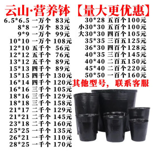 一次性营养杯育苗杯营养袋育苗袋黑色营养钵育苗盆批发软塑料花盆