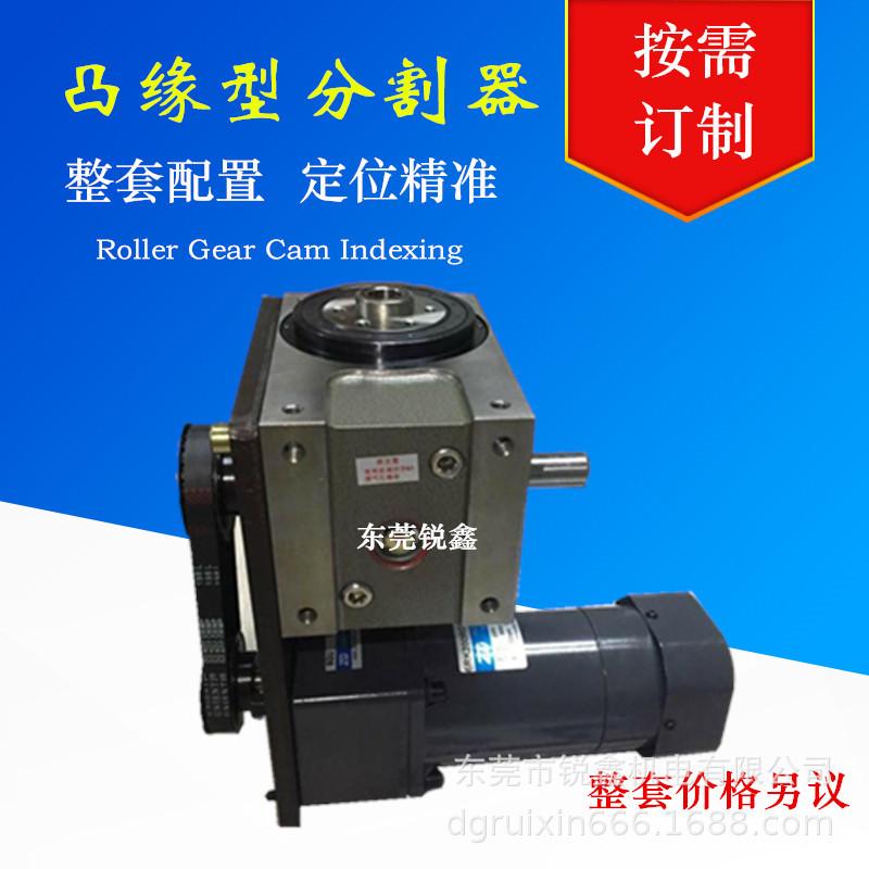 4工位凸缘型分割器70DF凸轮分割器RU70DF-04/08-2702RS3VW1X