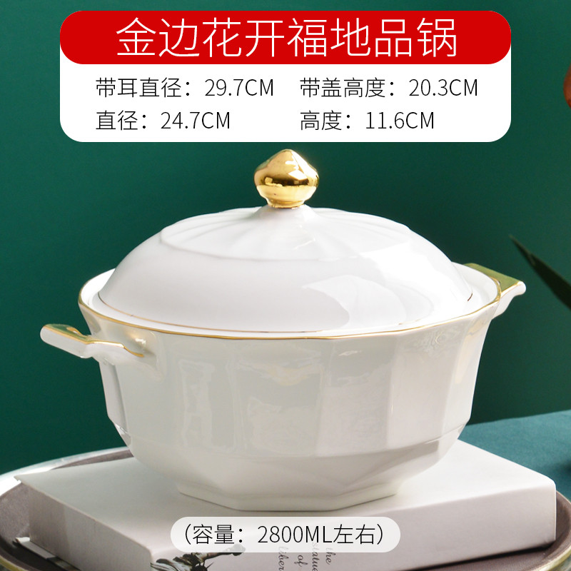 金边餐具大汤盆汤锅创意家用汤碗大号欧式品锅带盖盛双耳汤盆有盖